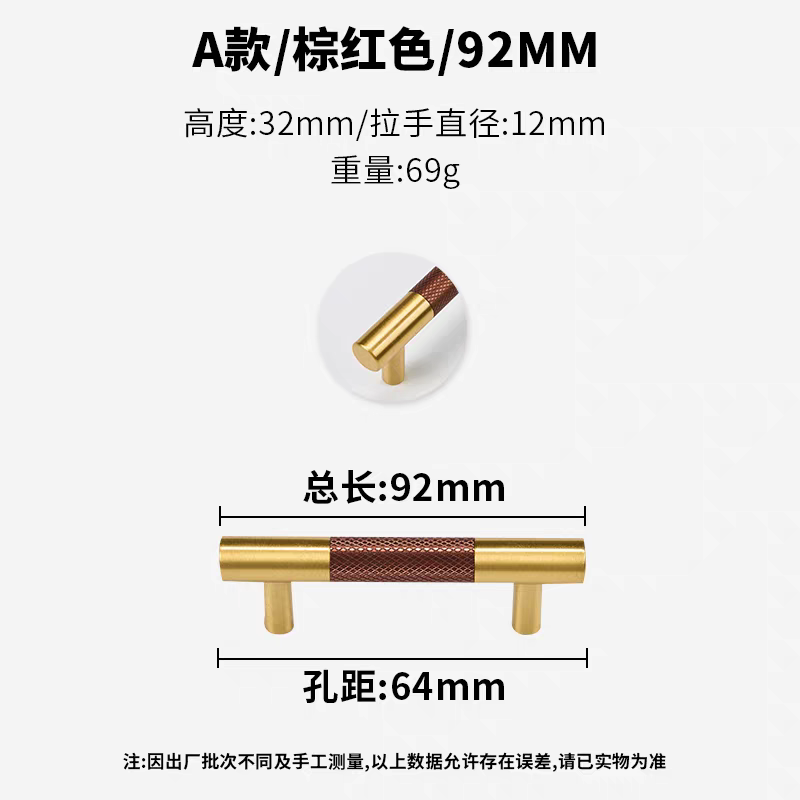 Modern Handles & Knobs T2933 in Solid brass for cabinets, wardrobes and furniture, product number T2933, T2933 - Chestnut AStyle - 92mm