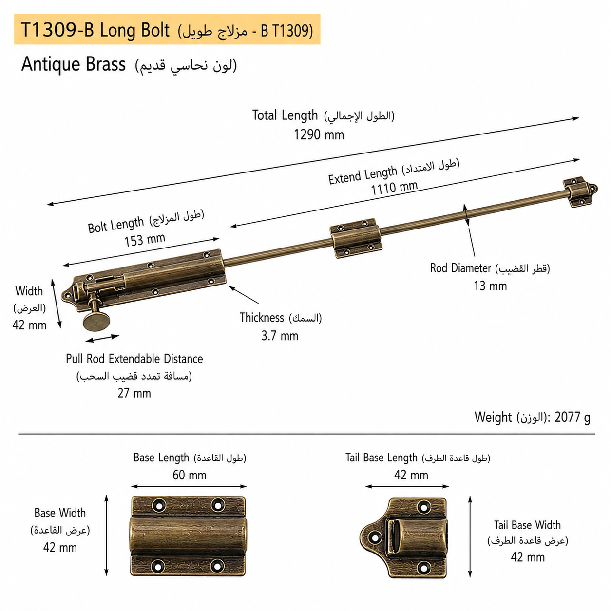 Bolts & Hinges T1309B in Solid brass for doors and furniture hardware, product number T1309B, T1309B - Antique bronze - Overall length 1290mm / Projection 1110mm