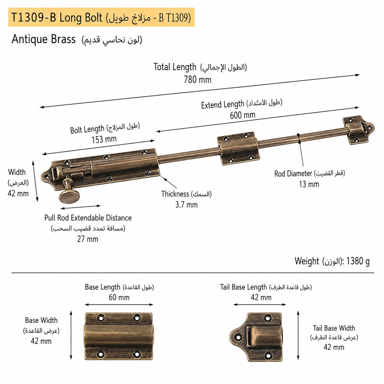 Bolts & Hinges T1309B in Solid brass for doors and furniture hardware, product number T1309B, T1309B - Antique bronze - Overall length 780mm / Projection 600mm