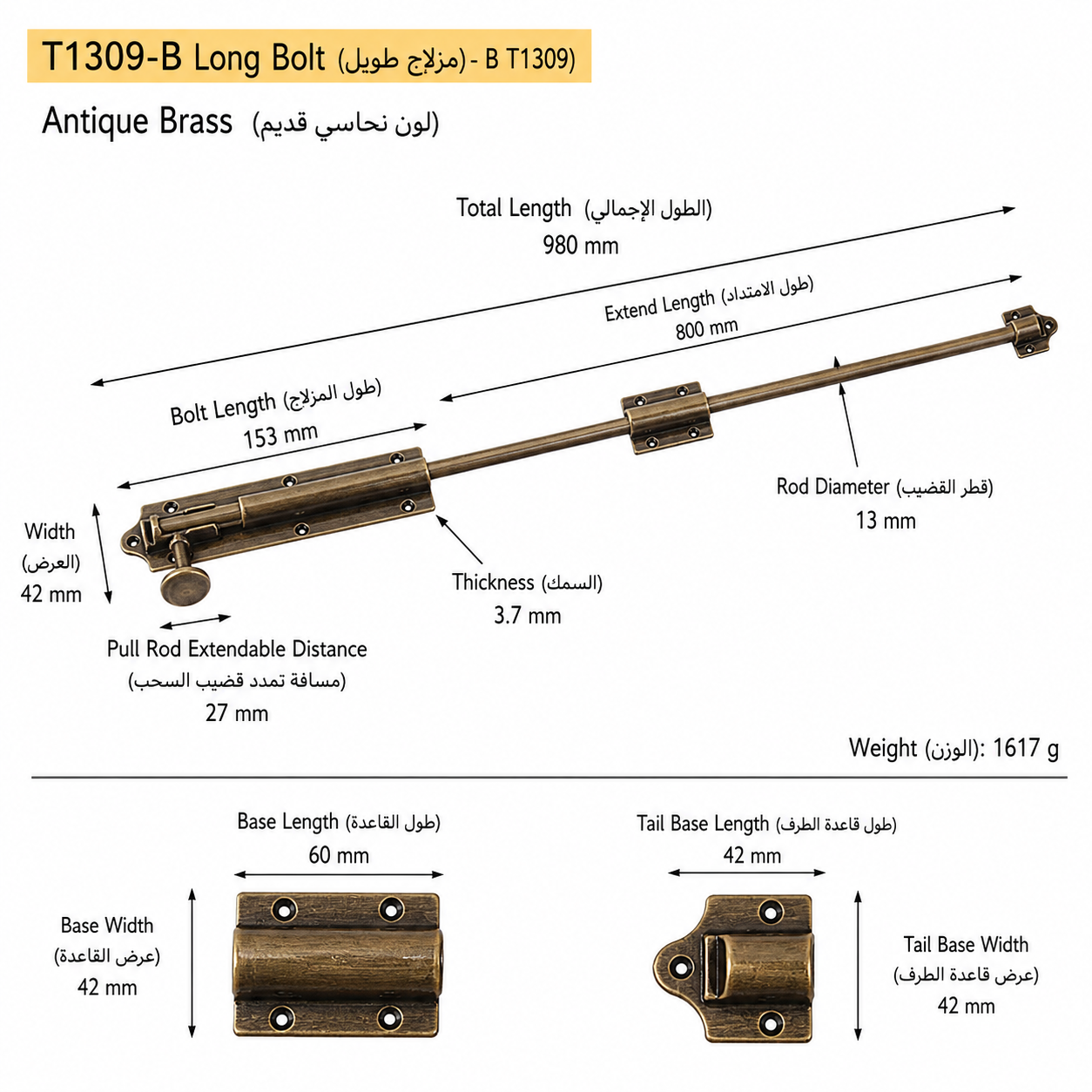 Bolts & Hinges T1309B in Solid brass for doors and furniture hardware, product number T1309B, T1309B - Antique bronze - Overall length 980mm / Projection 800mm