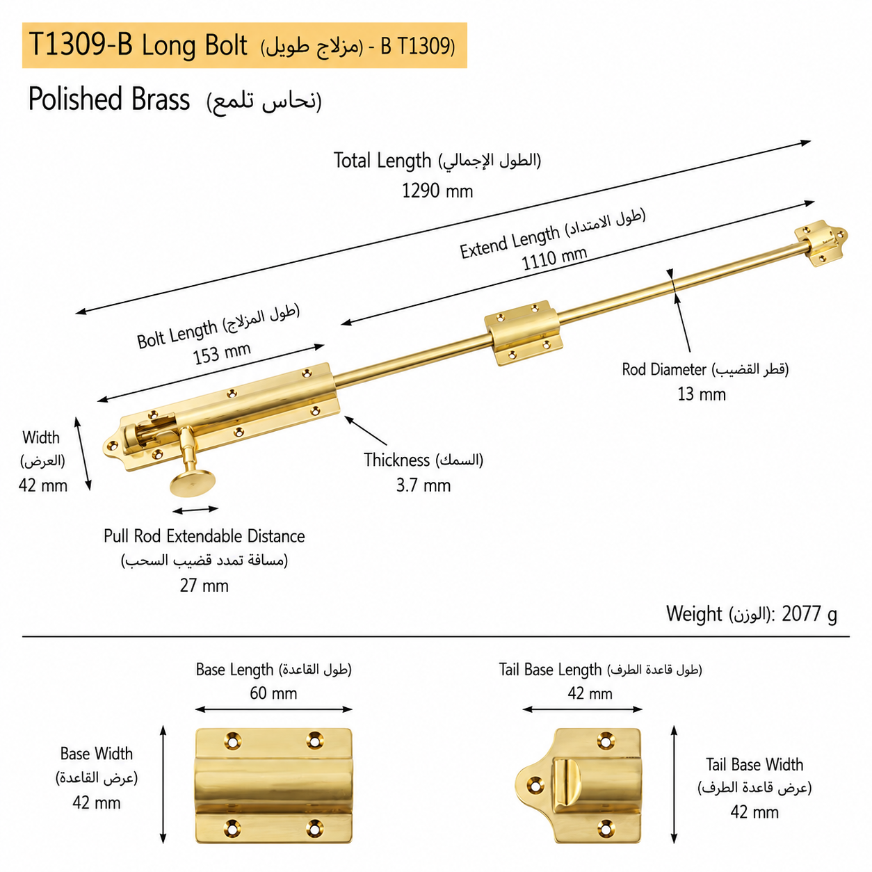 Bolts & Hinges T1309B in Solid brass for doors and furniture hardware, product number T1309B, T1309B - Polished brass - Overall length 1290mm / Projection 1110mm